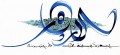 Islamische Kunst Arabische Kalligraphie HM 26